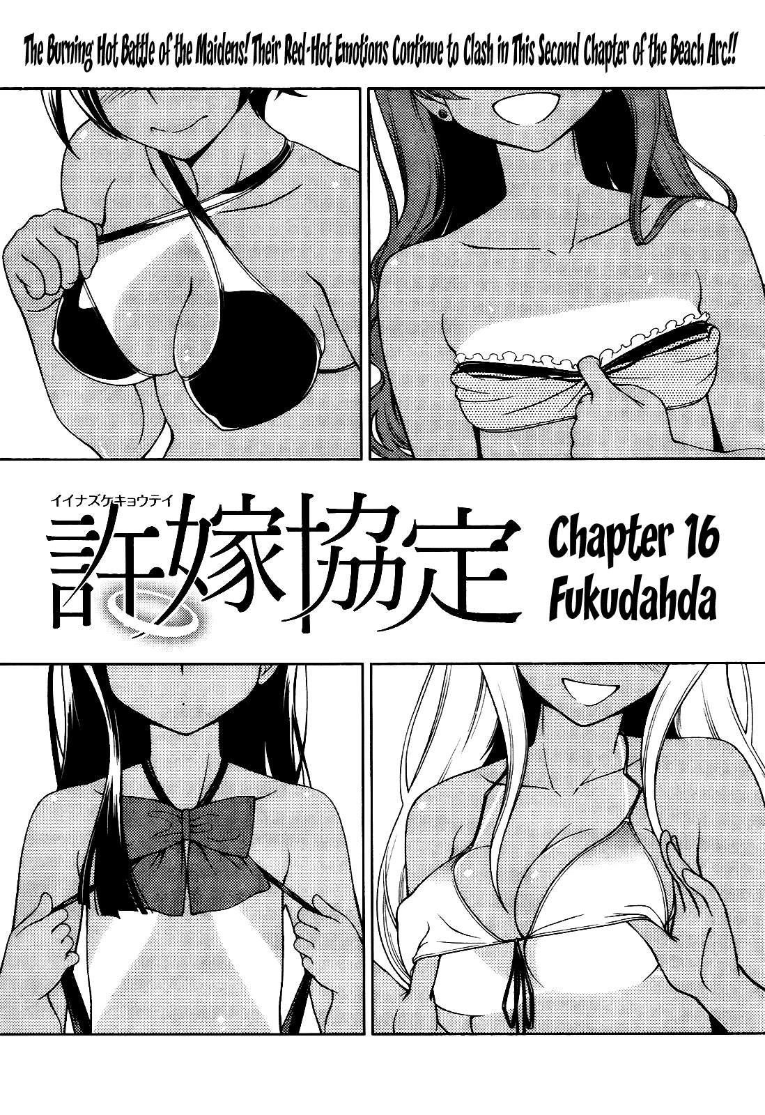 Iinazuke Kyoutei Vol.04 Ch.16