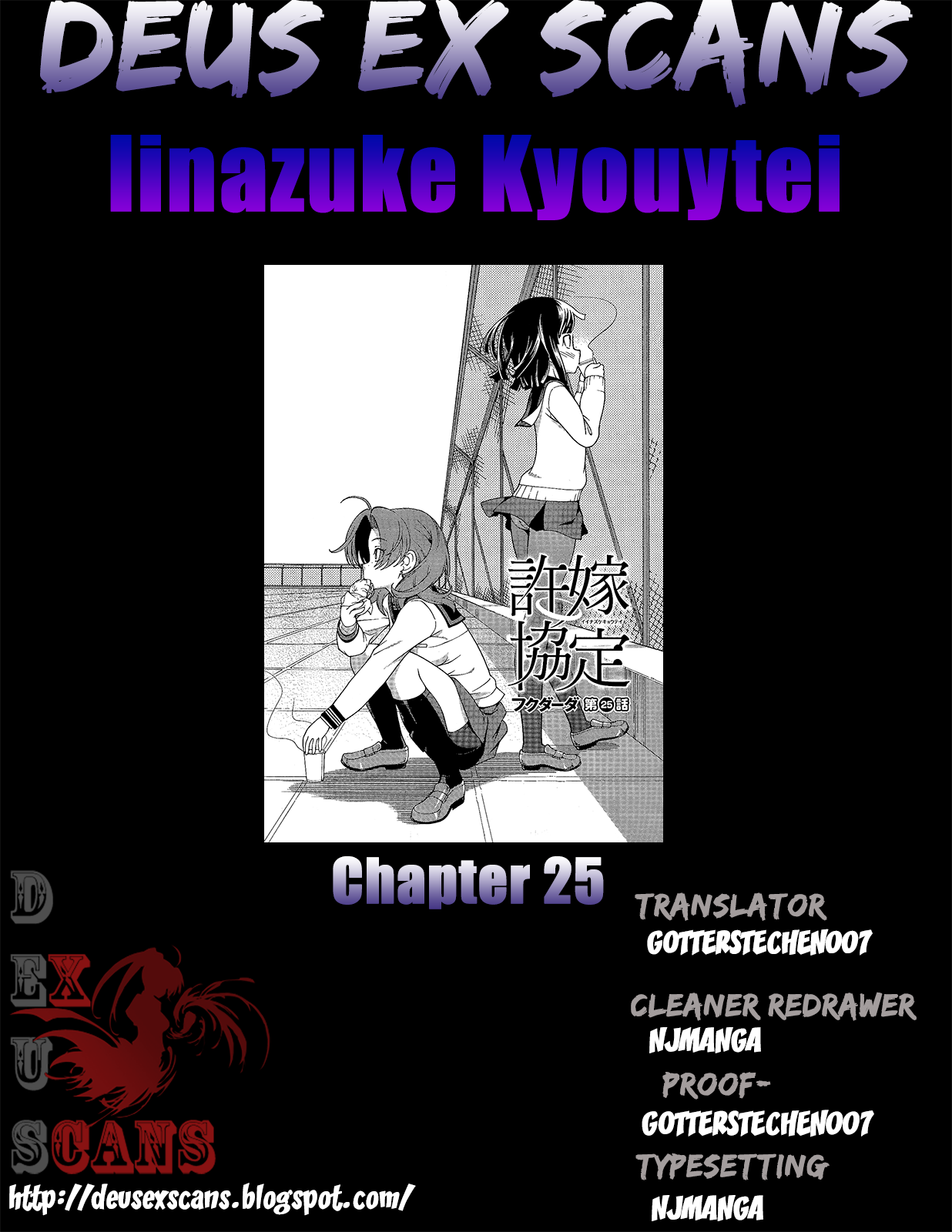 Iinazuke Kyoutei Vol.06 Ch.25