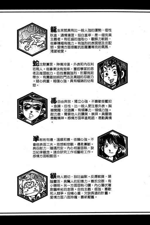 Little Monk 88