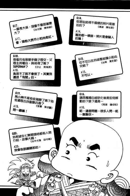 Little Monk 88