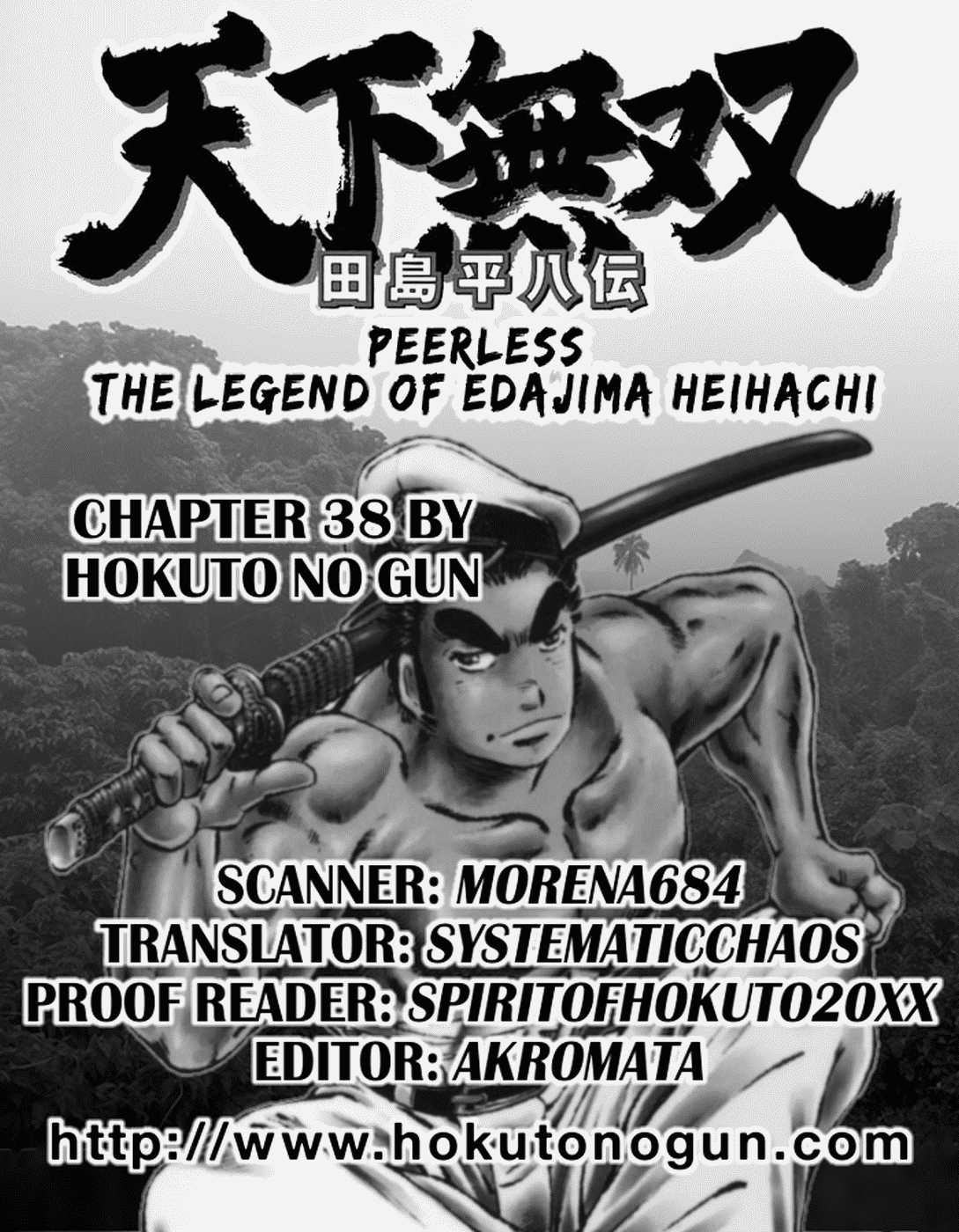 Tenkamusou Edajima Heihachi Den Vol.7 Ch.38