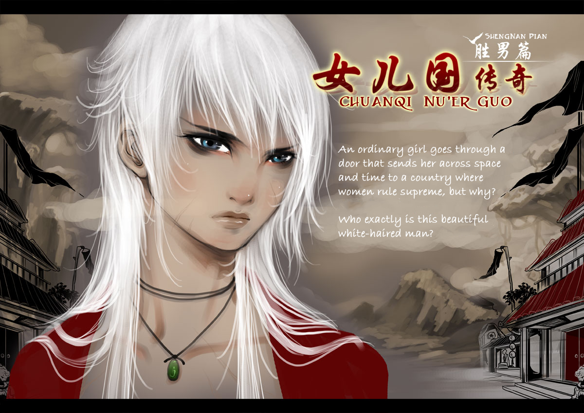Tales from the Land of Daughters - ShengNan's Story Ch.5