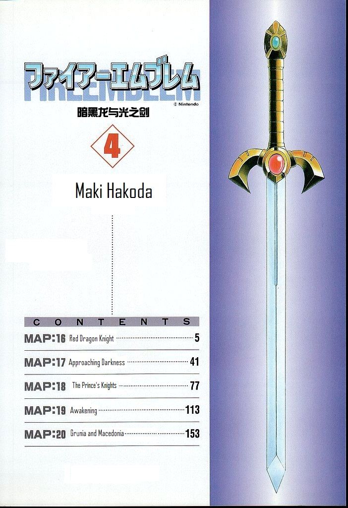 Fire Emblem: Ankokuryuu to Hikari no Ken 16