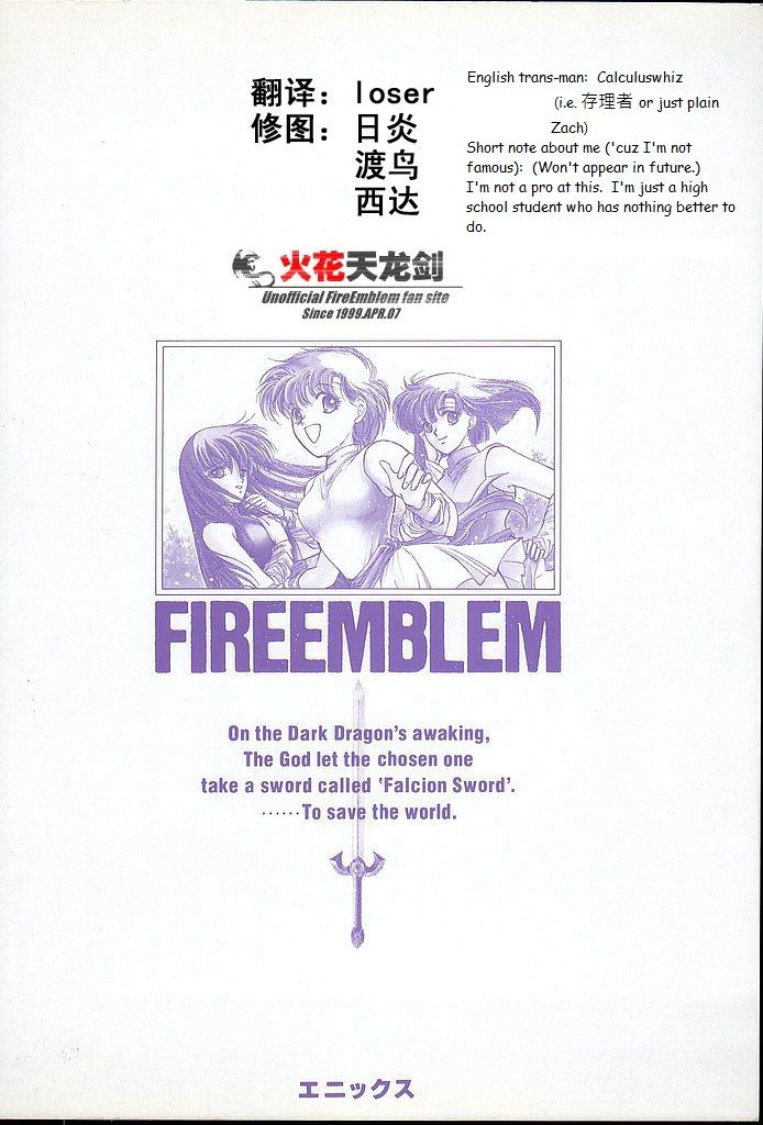 Fire Emblem: Ankokuryuu to Hikari no Ken 20