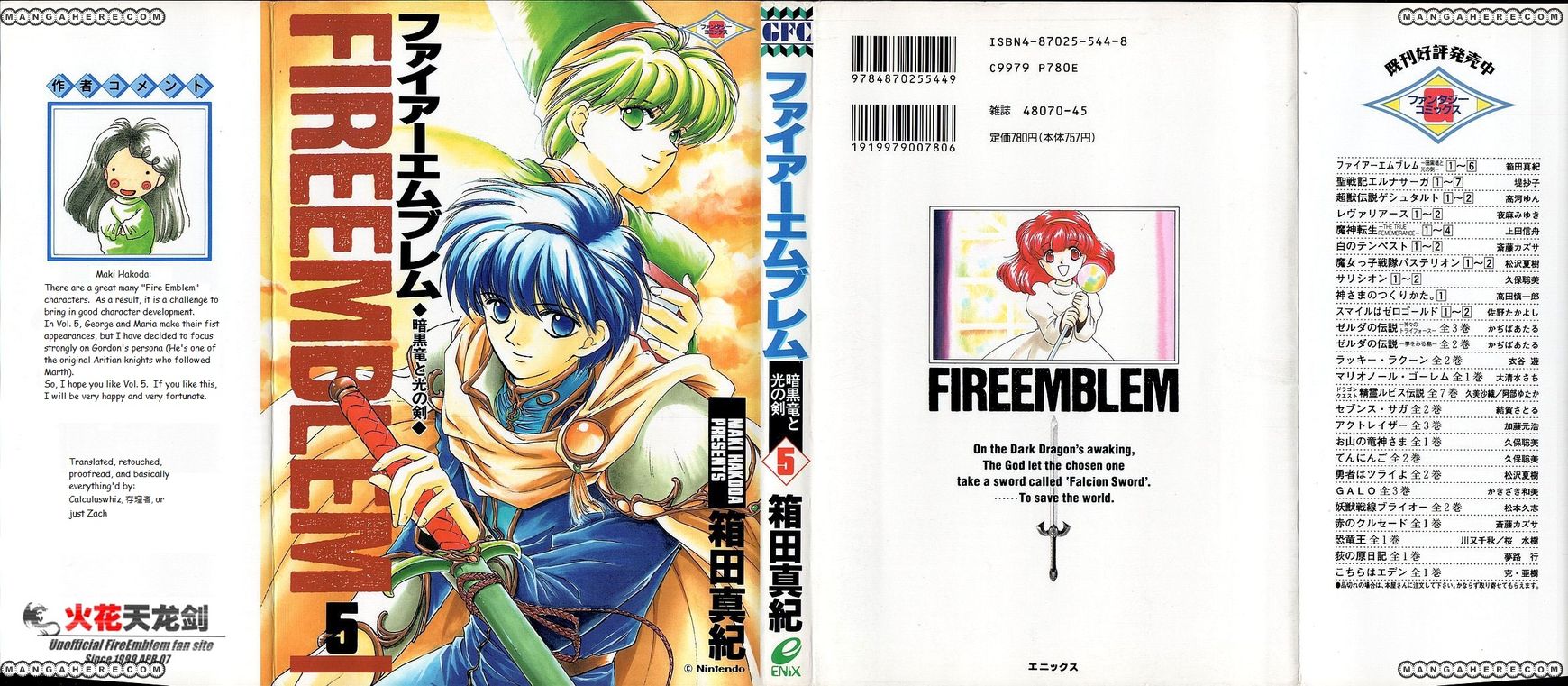 Fire Emblem: Ankokuryuu to Hikari no Ken 21