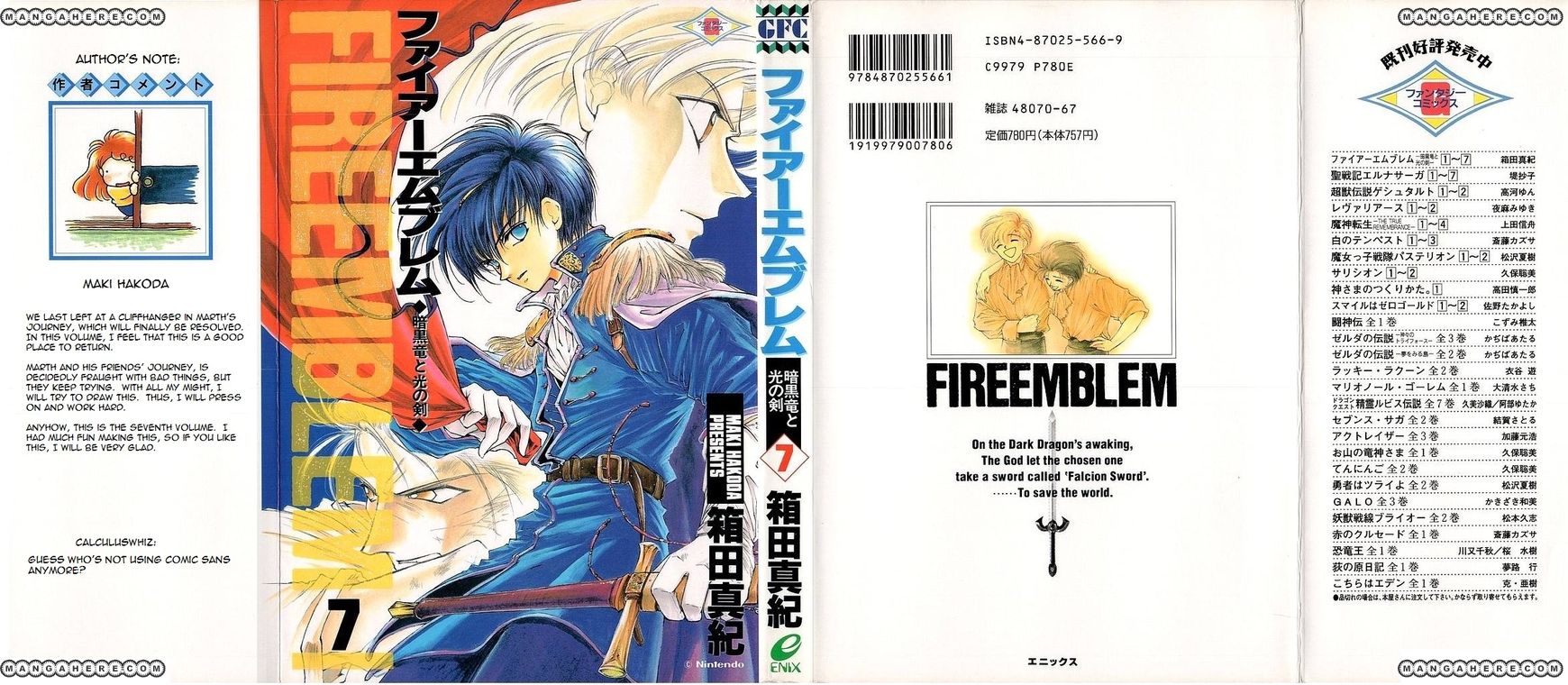 Fire Emblem: Ankokuryuu to Hikari no Ken 31