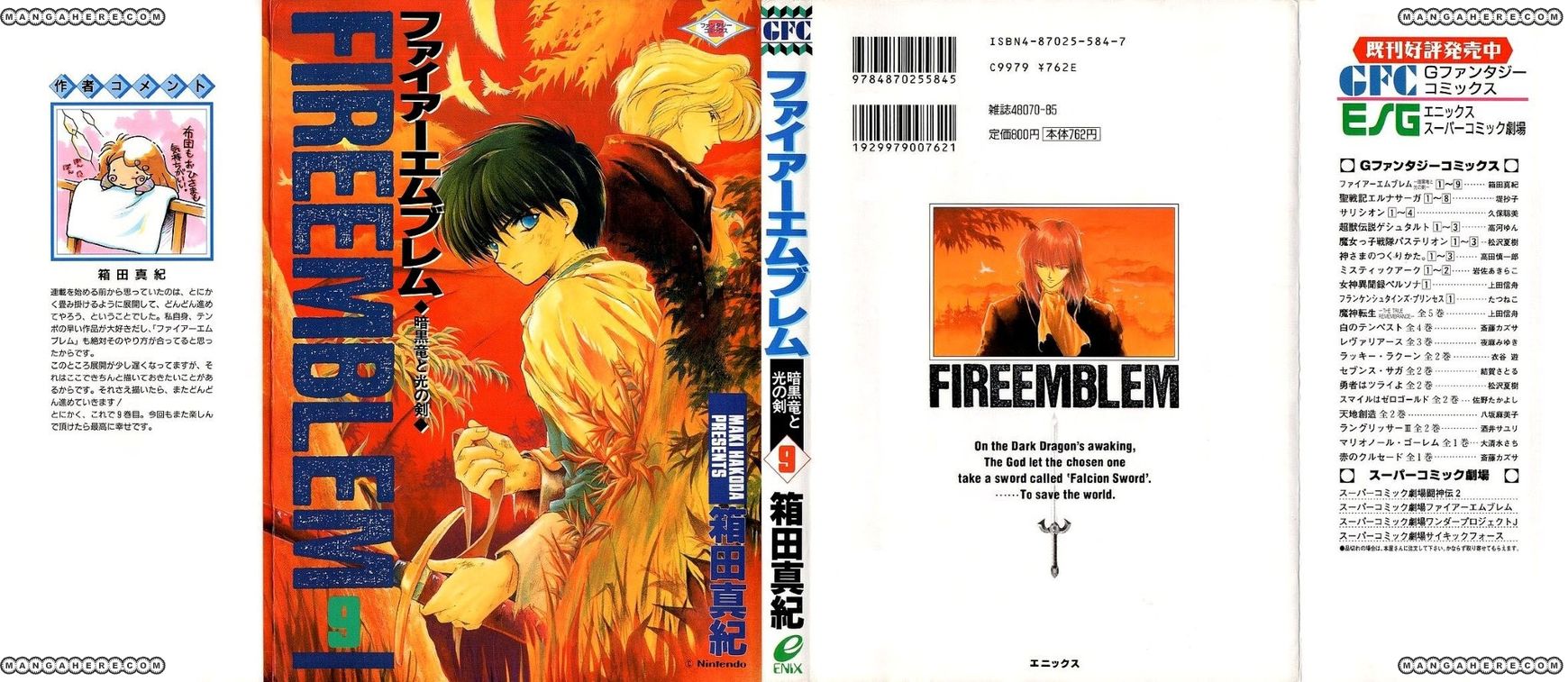 Fire Emblem: Ankokuryuu to Hikari no Ken 39