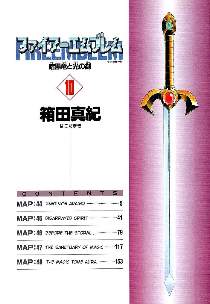 Fire Emblem: Ankokuryuu to Hikari no Ken 44