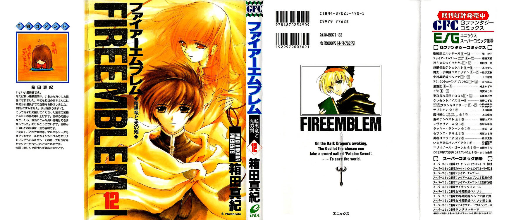 Fire Emblem: Ankokuryuu to Hikari no Ken 54