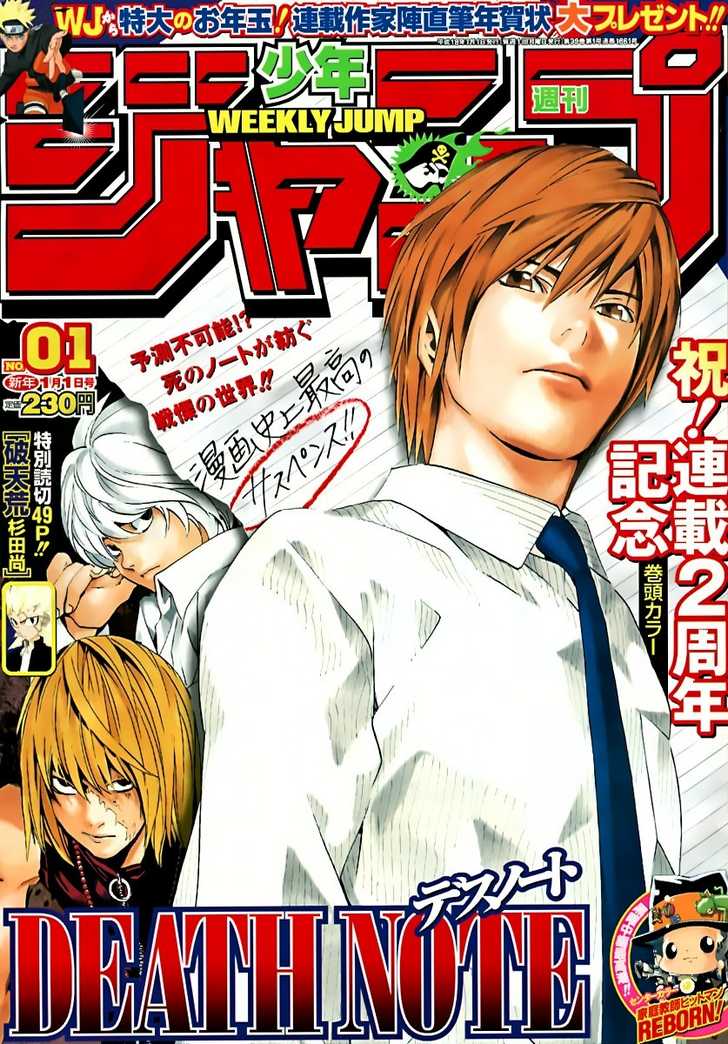 Death Note 89
