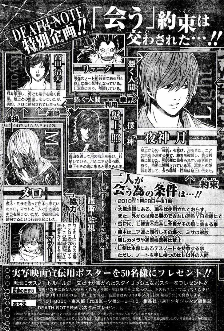Death Note 98