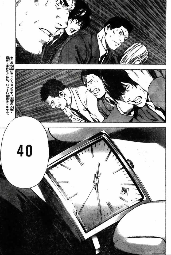 Death Note 103